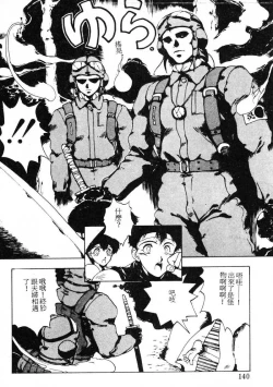 Page 137 of Shikou Sakugo