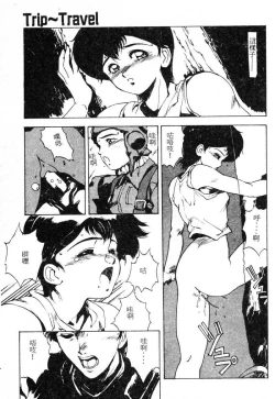 Page 144 of Shikou Sakugo