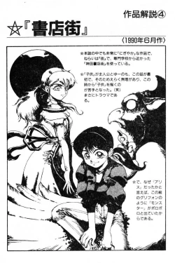 Page 151 of Shikou Sakugo