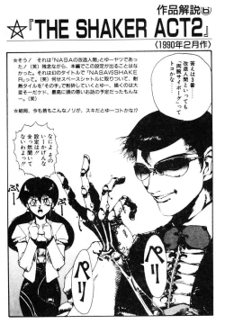 Page 153 of Shikou Sakugo