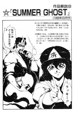 Page 155 of Shikou Sakugo