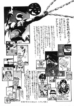 Page 158 of Shikou Sakugo