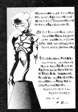 Page 160 of Shikou Sakugo