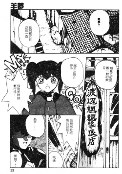 Page 20 of Shikou Sakugo