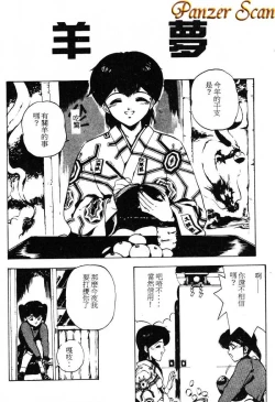 Page 21 of Shikou Sakugo