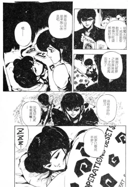 Page 34 of Shikou Sakugo