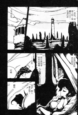 Page 36 of Shikou Sakugo