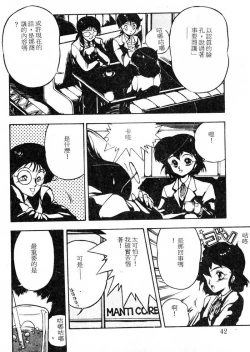 Page 39 of Shikou Sakugo