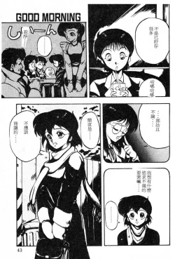 Page 40 of Shikou Sakugo