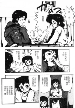 Page 51 of Shikou Sakugo