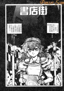 Page 54 of Shikou Sakugo