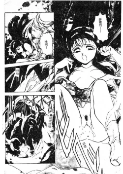 Page 55 of Shikou Sakugo