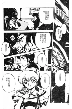 Page 57 of Shikou Sakugo