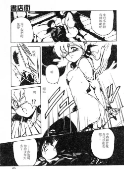 Page 62 of Shikou Sakugo