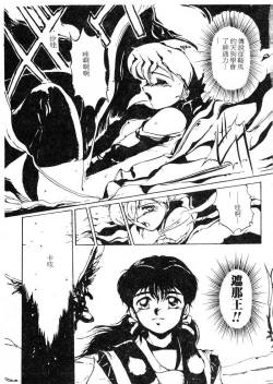 Page 66 of Shikou Sakugo