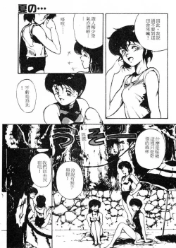 Page 6 of Shikou Sakugo