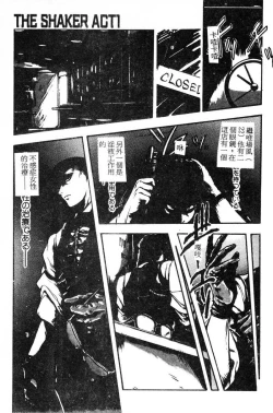 Page 74 of Shikou Sakugo