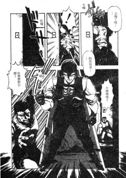 Page 76 of Shikou Sakugo