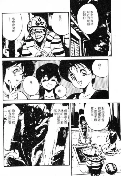 Page 7 of Shikou Sakugo