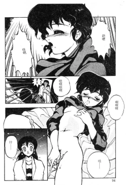 Page 91 of Shikou Sakugo