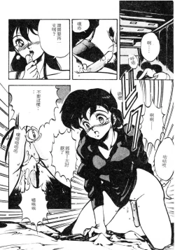 Page 95 of Shikou Sakugo