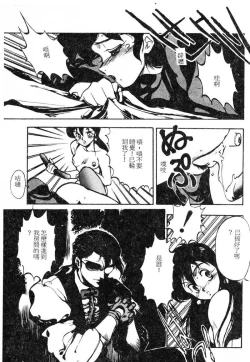 Page 96 of Shikou Sakugo