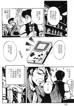 Page 99 of Shikou Sakugo