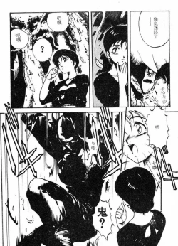 Page 9 of Shikou Sakugo