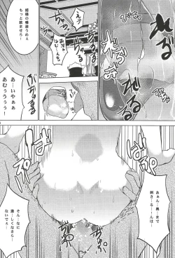 Page 29 of Ura HIMESAMA TO