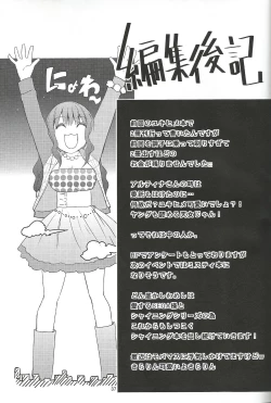 Page 38 of Ura HIMESAMA TO