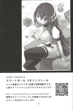 Page 40 of Ura HIMESAMA TO