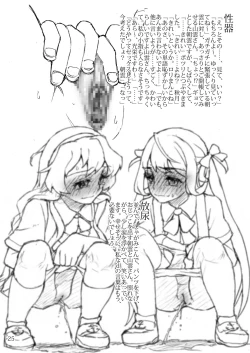 Page 24 of Oshikkollection Keijunyoukan Hen Jou