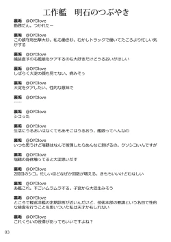 Page 2 of Oshikkollection Keijunyoukan Hen Jou