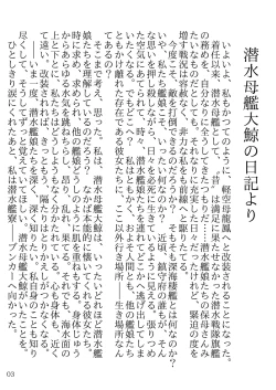 Page 2 of Oshikkollection Sensuikan hen