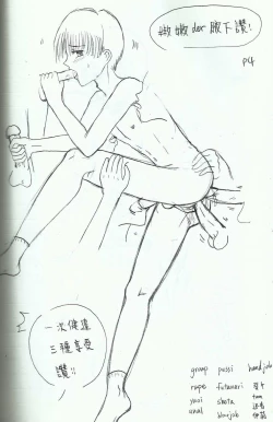 Page 4 of original futanari girly boycomic 偽郎扶他小漫畫（中國語）