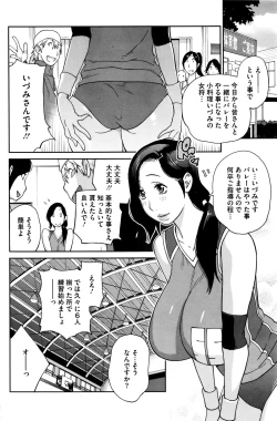 Page 128 of COMIC HOTMILK 2015-12