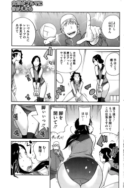 Page 129 of COMIC HOTMILK 2015-12