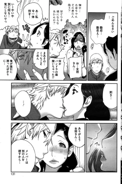 Page 131 of COMIC HOTMILK 2015-12