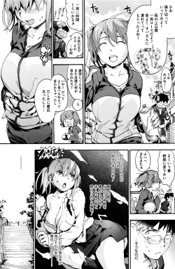 Page 148 of COMIC HOTMILK 2015-12