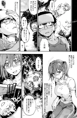 Page 151 of COMIC HOTMILK 2015-12