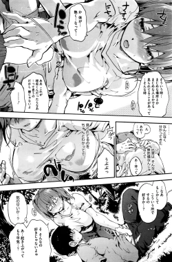 Page 154 of COMIC HOTMILK 2015-12