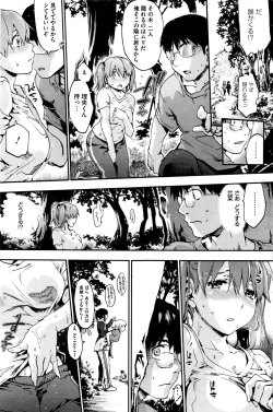 Page 159 of COMIC HOTMILK 2015-12