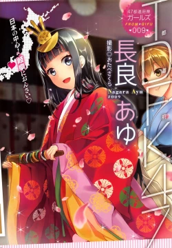 Page 16 of COMIC HOTMILK 2015-12