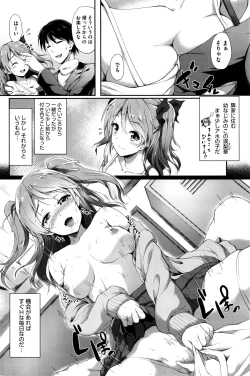 Page 174 of COMIC HOTMILK 2015-12