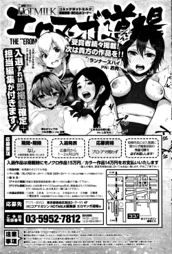 Page 191 of COMIC HOTMILK 2015-12