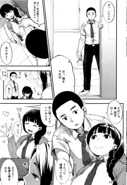 Page 217 of COMIC HOTMILK 2015-12