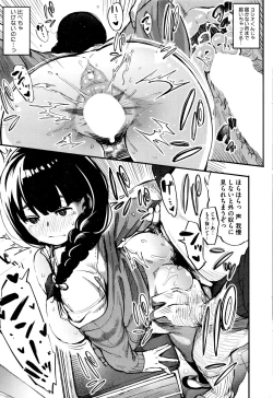 Page 229 of COMIC HOTMILK 2015-12