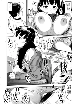 Page 230 of COMIC HOTMILK 2015-12