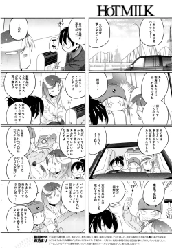 Page 240 of COMIC HOTMILK 2015-12