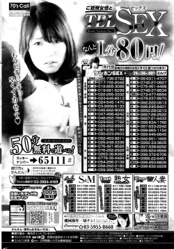 Page 246 of COMIC HOTMILK 2015-12